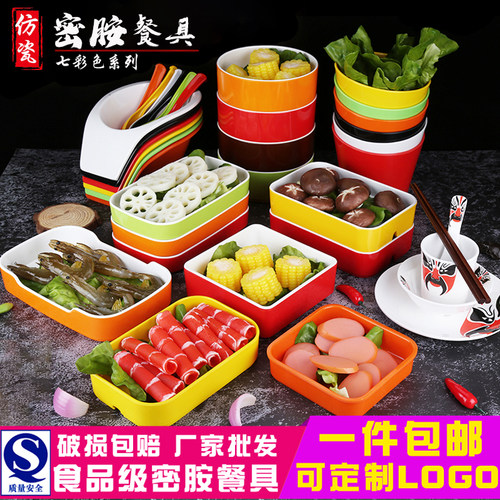 速发串串香火锅店自助火锅盘捞汁盘料肉盘子塑牛盘方形烤肉长蔬菜