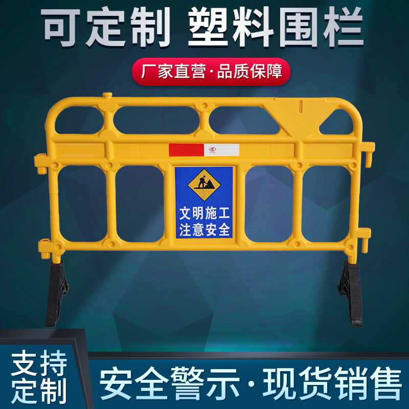 速发塑料移动护栏围挡市政道路临时隔离施工挡板水马护栏活动防护