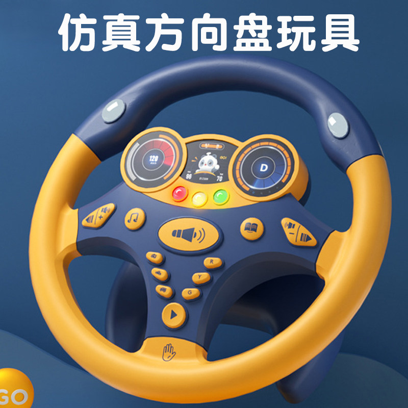 速发方向盘玩具儿童副驾驶模车拟车宝宝婴儿开车朋友汽载益智小