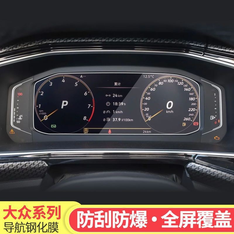 速发2025款CC幕航钢化膜中控显示屏导保贴内改装汽车膜饰贴膜