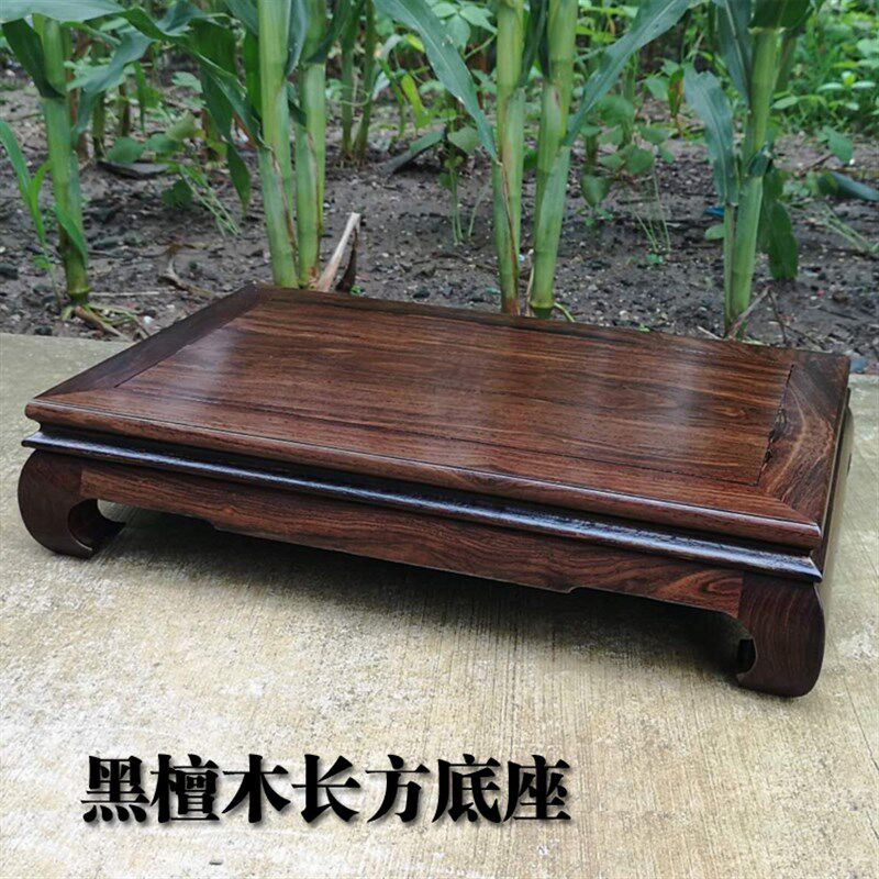 速发实木黑檀花盆摆件底石明式弯佛台鱼缸花瓶脚像奇座底座长方形