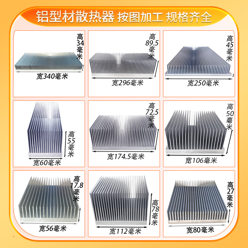 速发铝材热片铝型电高密齿散子散热器制冷鳍片铝板铝块加工