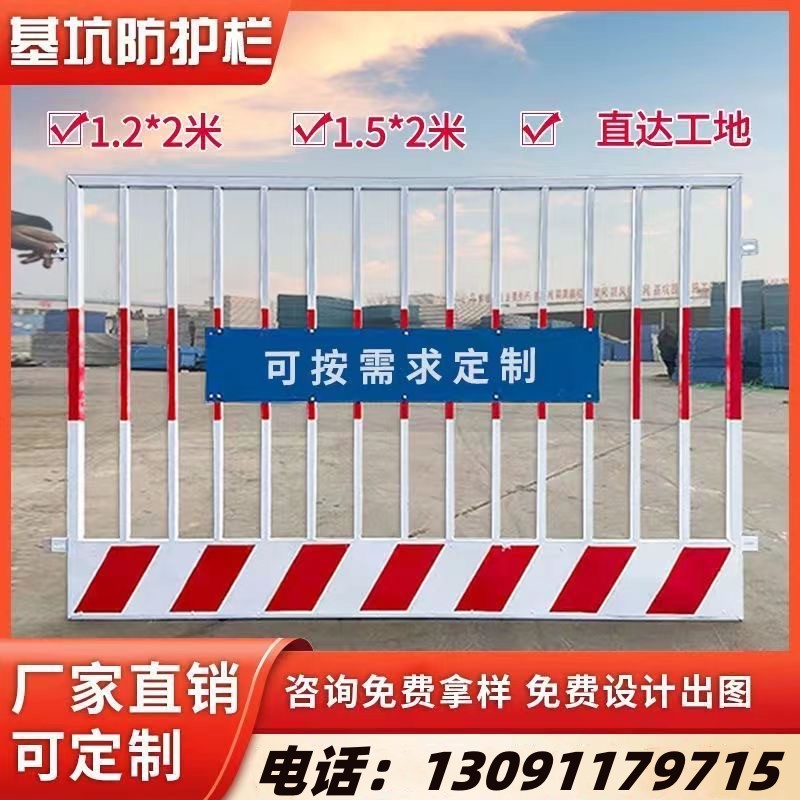 速发工地基坑护栏防道路工程施工警示围栏筑建定型化临边网护栏杆