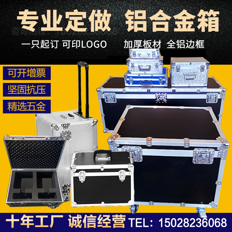 速发箱大号仪器包装箱工具箱设备箱航空箱铝箱子显示屏