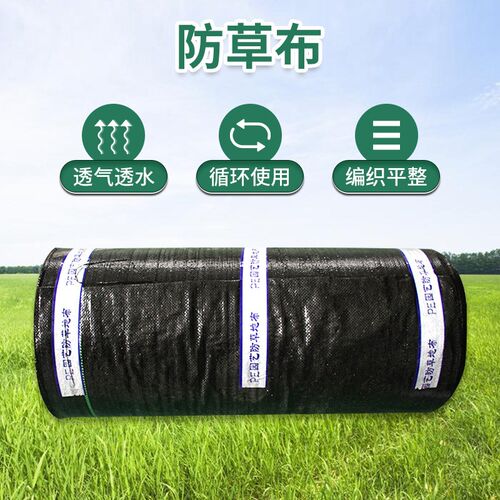 速发防草布 黑棚花织大色编卉无纺织布厂家 农用果园菜地除草布