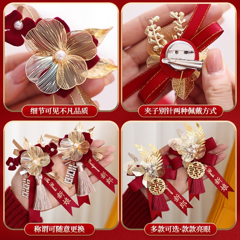 速发新款胸花新郎新娘结婚家人父母襟花全套高级花瓣结婚用品大全