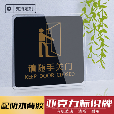 速发请厅手关门亚馨提示牌餐随标识牌 标牌店铺标志牌温克力