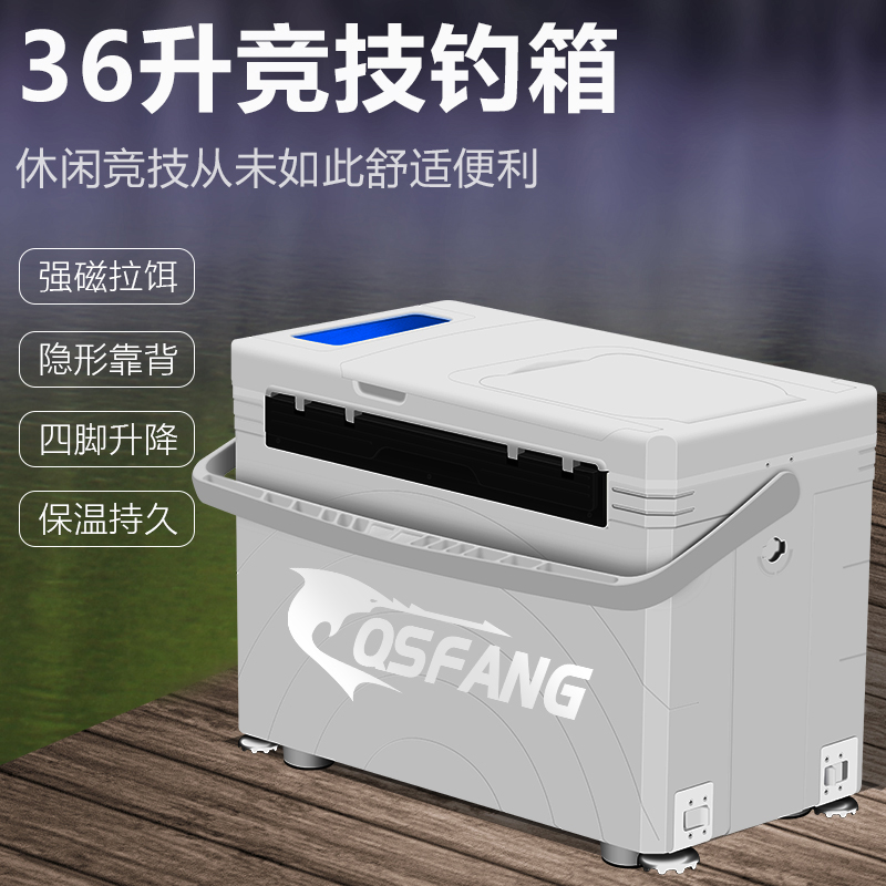 速发款鱼箱免套201新钓全安装多功能钓鱼箱可坐台钓箱子渔具6