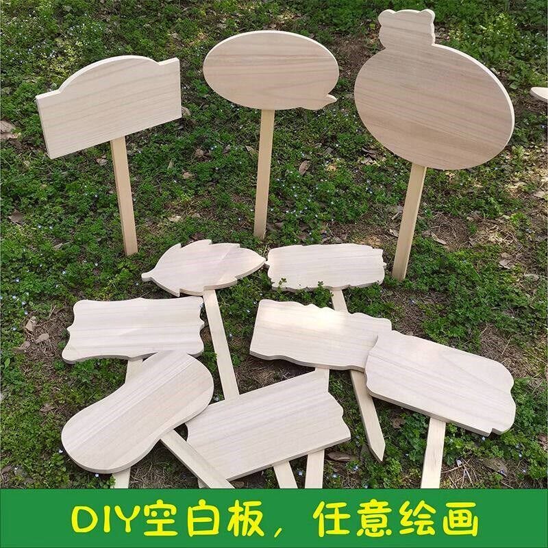 速发花园提示牌 木制花草告示牌适用于学校幼儿园 插地式标识牌户