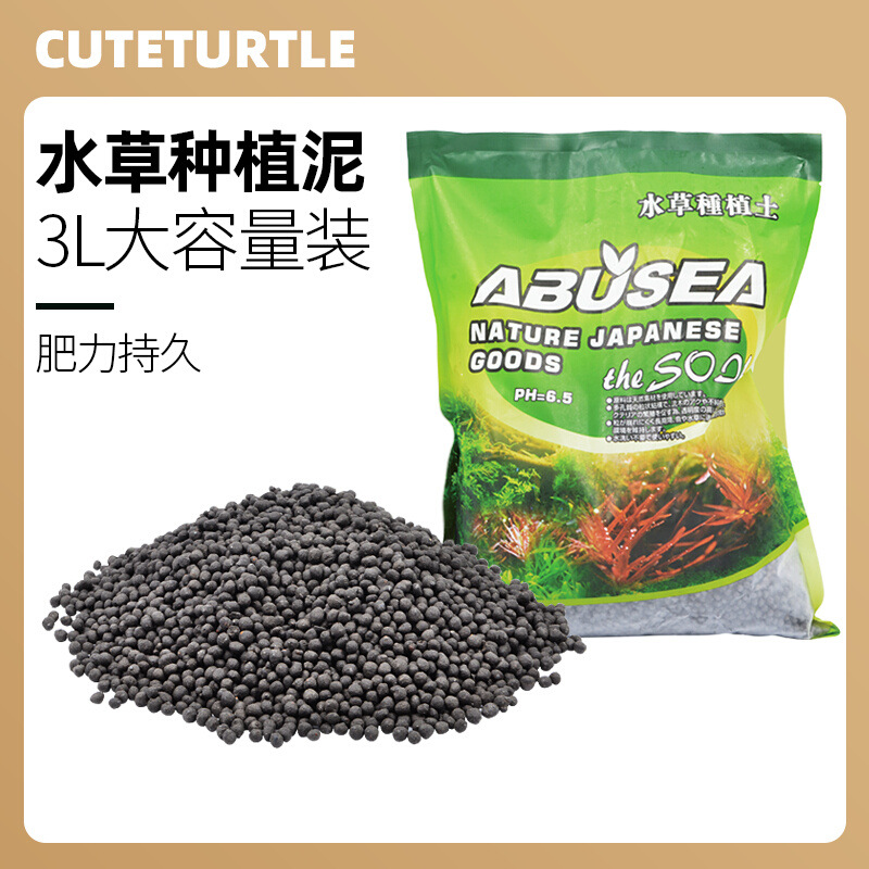 速发水草泥鱼缸底沙洗土黑泥陶粒免造不粉化基肥营养景草缸底砂