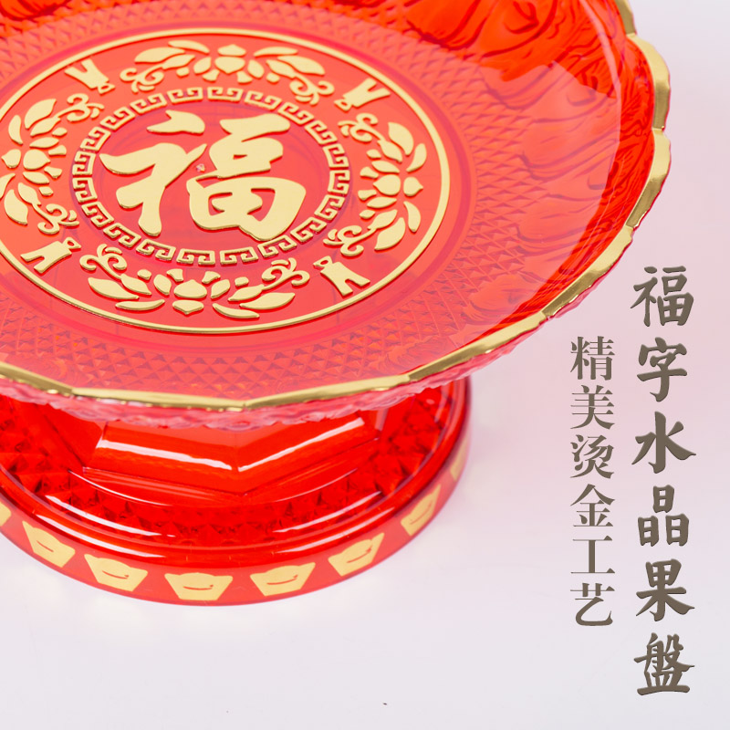速发供佛水品盘家用供盘塑料红色贡盘佛前供果果盘盘果贡供奉用品