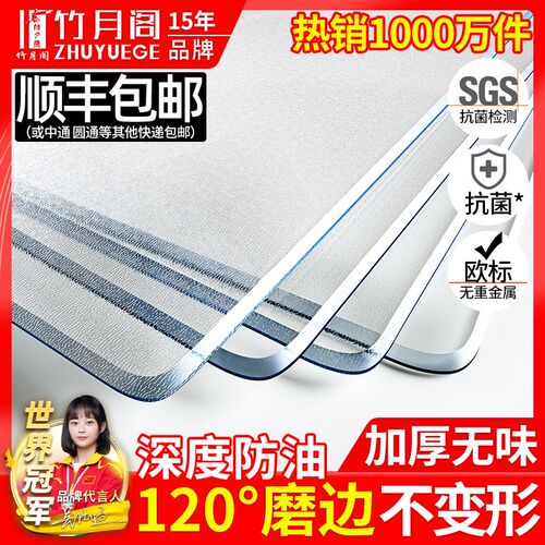 速发透明桌布软玻璃pvc防水防油免洗餐桌垫桌面保护垫茶几书桌小