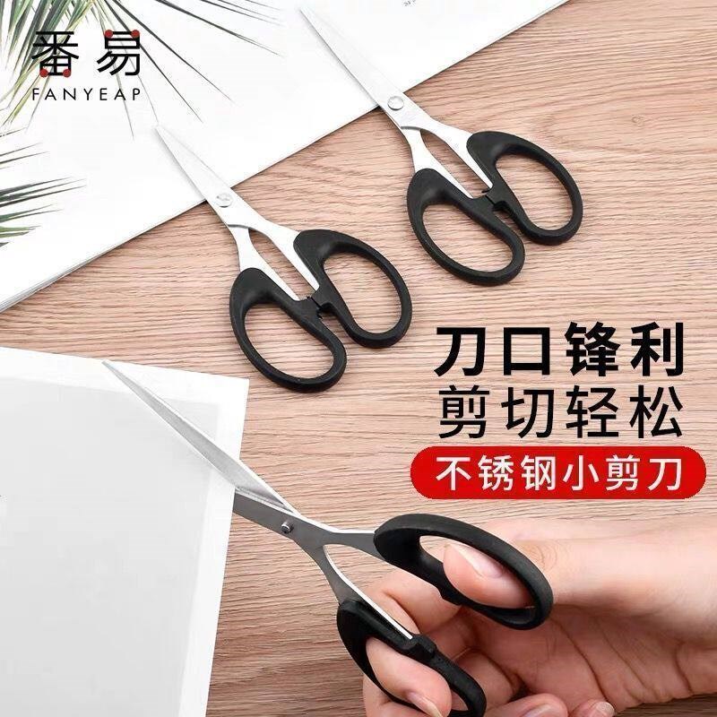 速发剪刀小号大剪子小型办公用家用便携式不锈钢剪纸刀儿童厨房手