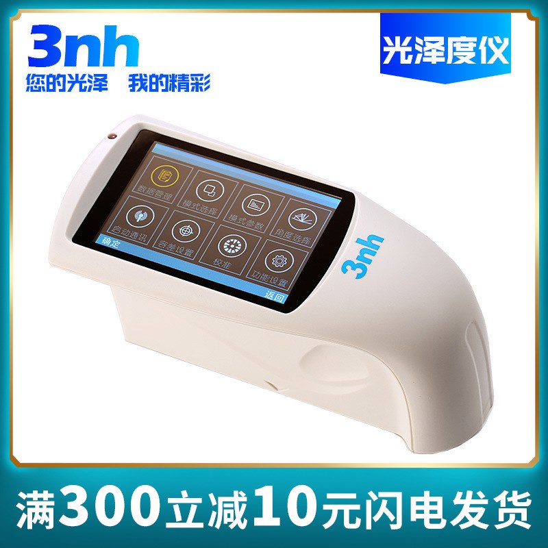 速发hHG268智能型三角度光泽油仪漆漆烤度电镀测光仪器