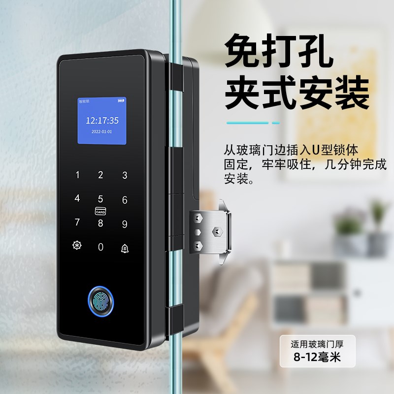 速发玻璃门指纹锁免开孔单双开门办公室有框无框电子智能密码锁门