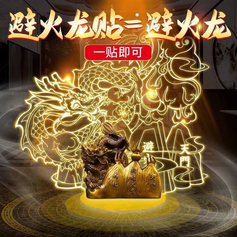 速发贴火龙贴化在厨房解西北火烧天门金属避解决乾位是厨房贴纸