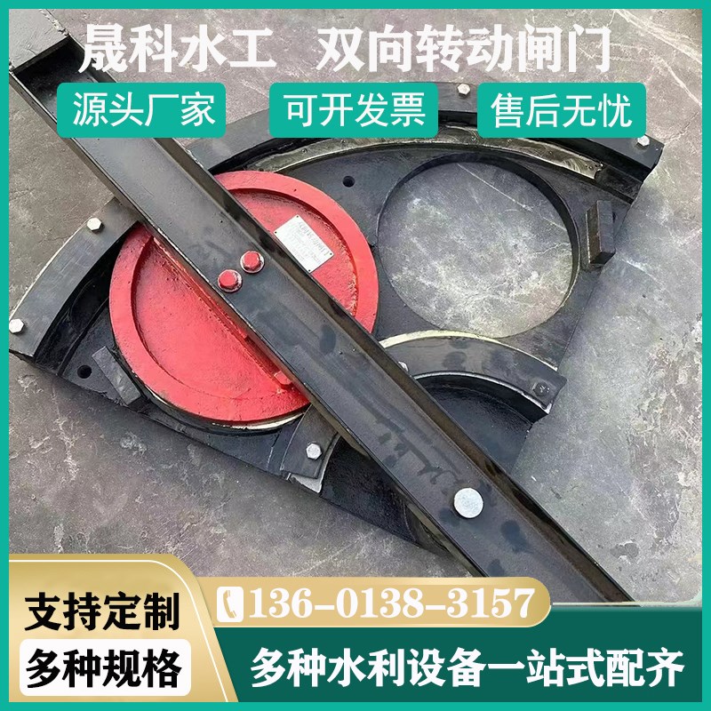 速发双调转动扇形铸铁闸门农田水渠水制水量向节控位手摇绞车斜拉