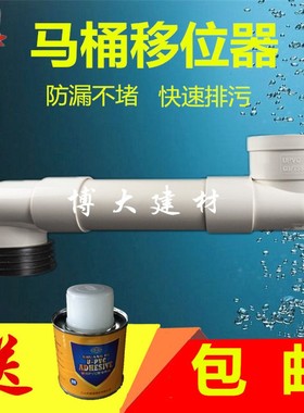 速发P管C110马桶移位长 加厚排污V坑距移位 座便下水配件可调加器
