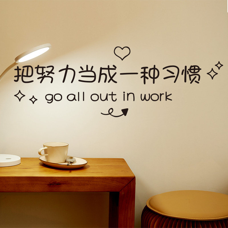 速发少风心文字贴画宿舍卧室房间头床温馨背景墙贴纸装饰品