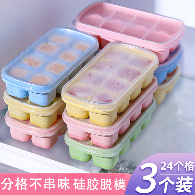 速发果冻冻块模具冰格自级冰盒储冰球袋冷冰神器硅胶家用制小号