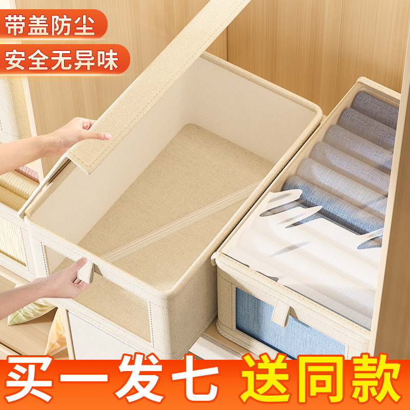 速发衣裤收纳箱家用纳柜分层收衣神器整理盒放衣物服子布艺折叠储