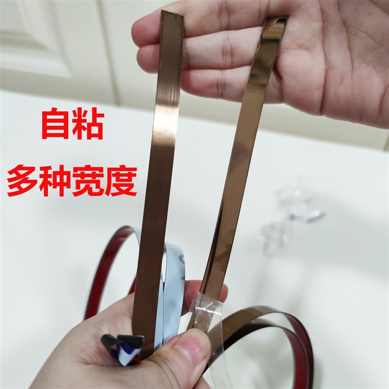 速发玫瑰金色不锈钢镜面拉丝边条自粘金属背景墙封边装饰条边框轻