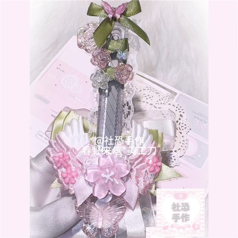 速发社恐手作春野来信*手作刀美工刀高颜值成品雕刻刀少心花朵开