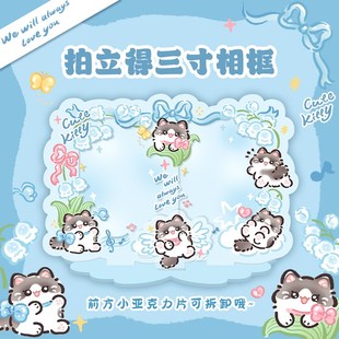 速发布偶小猫摆立得亚小力相框寸克卡展示架双人插卡立牌拍件可爱