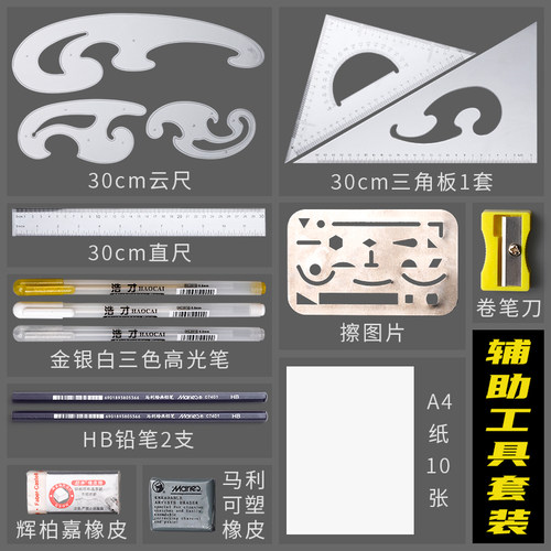 速发珠宝设计模板尺勒布伦首饰设计尺手绘宝石绘图尺子入门工具软