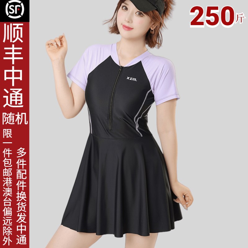 速发游运动大码微200斤连生遮肉学体泳肥250斤遮肚加装