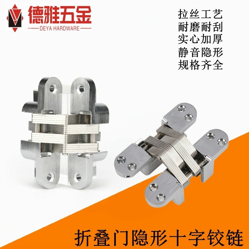 速发折叠门屏风配件桌椅暗藏十字链铰隐藏门合页餐桌隐形不锈钢铰