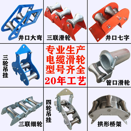 现货速发电力拉电缆滑轮放线滑轮直跑三联转角轮输送井口管口滑子