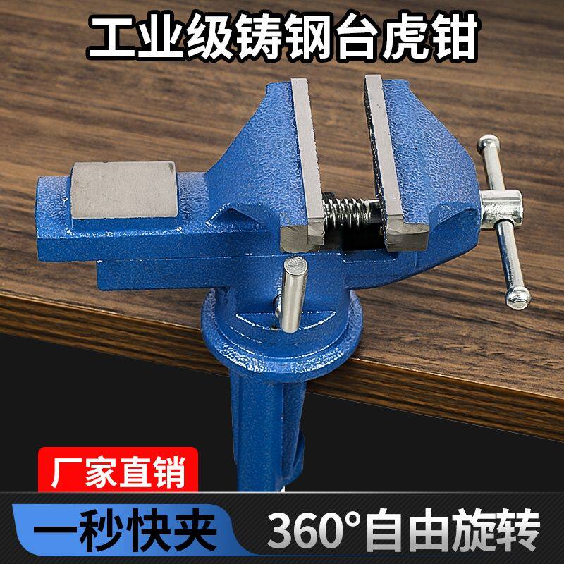 速发小台钳小型台虎钳迷你工钳台家用桌钳夹具平口钳多功能夹作子