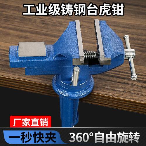 速发小台钳小型台虎钳迷你工钳台家用桌钳夹具平口钳多功能夹作子