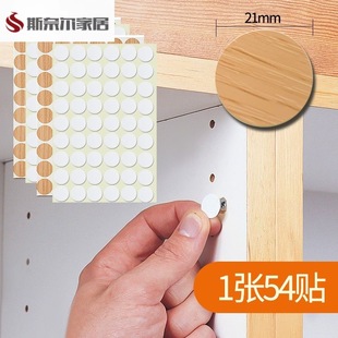 速发补孔贴钉贴贴环美贴圆形三合一贴纸小号螺丝扣眼补洞衣柜遮盖