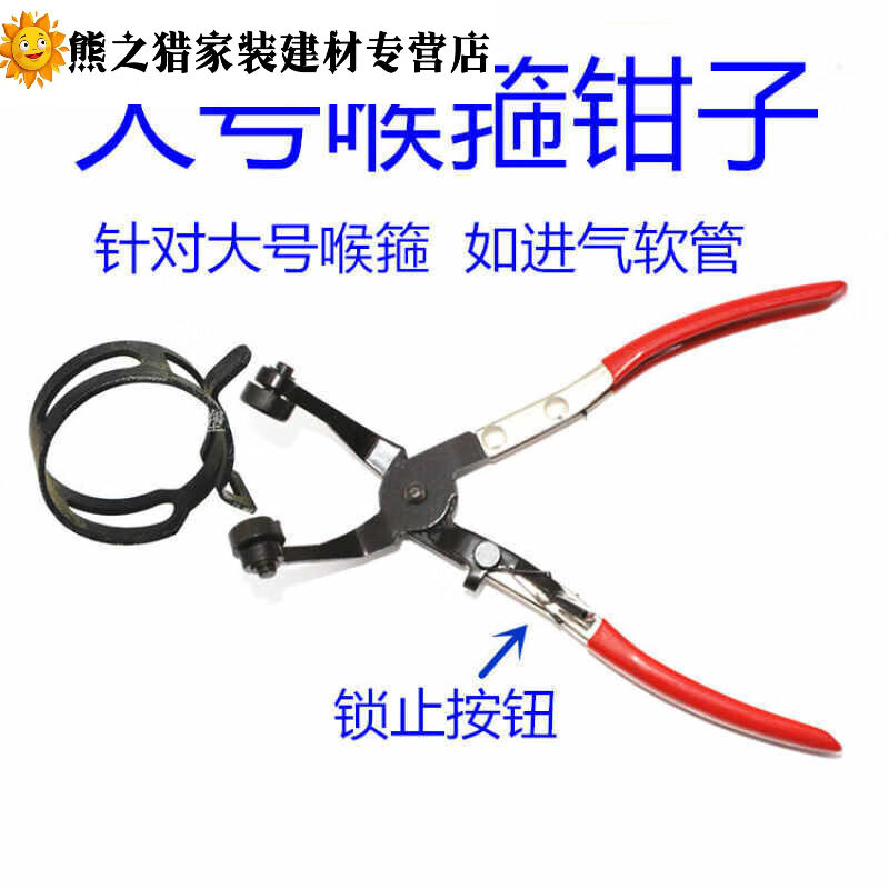 速发新款汽车水管油管卡箍钳子喉箍拆卸装钳子卡子钳子图片