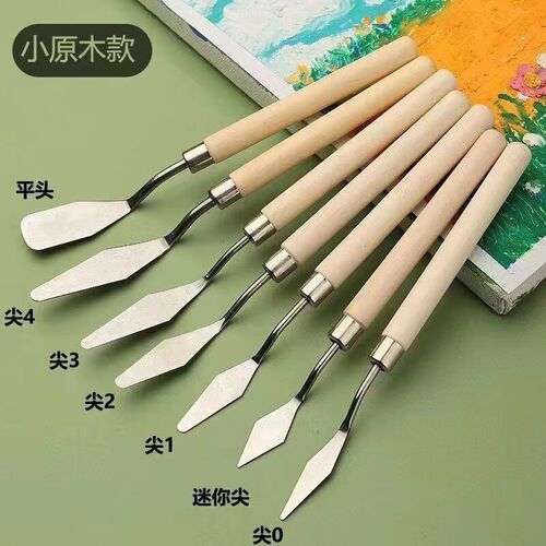 速发油画棒专用刮刀美术刮刀颜料刀丙烯水粉颜料调色刀画画用一整