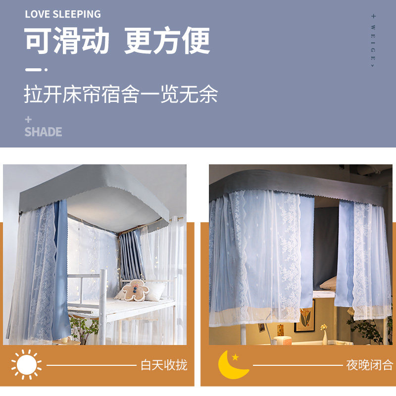 现货速发U型轨道 双滑轨加厚强遮光学生宿舍床帘蚊帐一体式上铺围