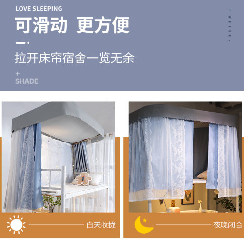 现货速发U型轨道 双滑轨加厚强遮光学生宿舍床帘蚊帐一体式上铺围
