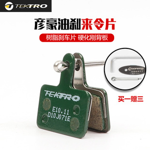 速发令ERO油刹来T片刹车山地自行刹碟车M55m5树脂刹车片
