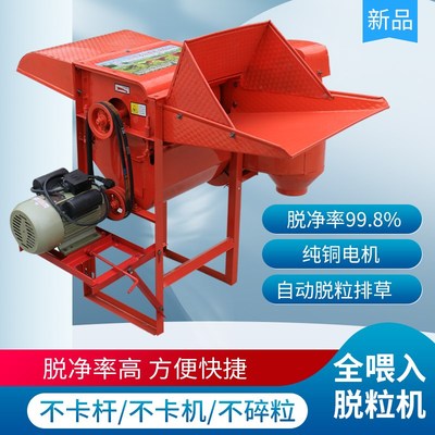 速发多功能脱粒用小型农用黄豆小麦水稻高粱油菜籽稻谷打谷家机收