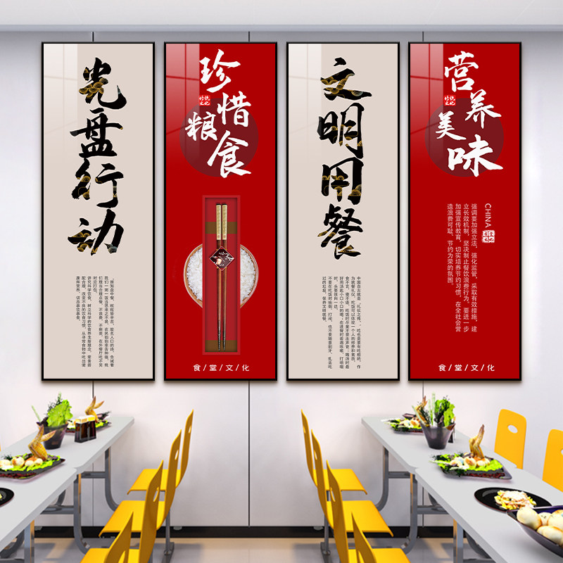 速发企业食堂约画画司学校标语装饰公节挂粮食海报文化背景墙壁画
