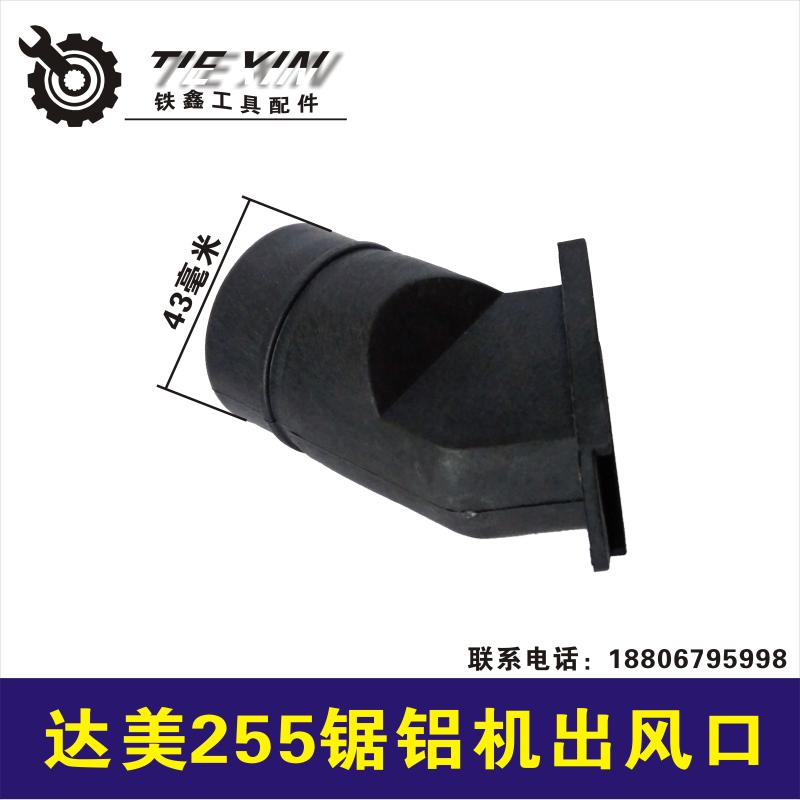 速发电动工具255锯铝机配件大全转子开关调节靠山底座总成