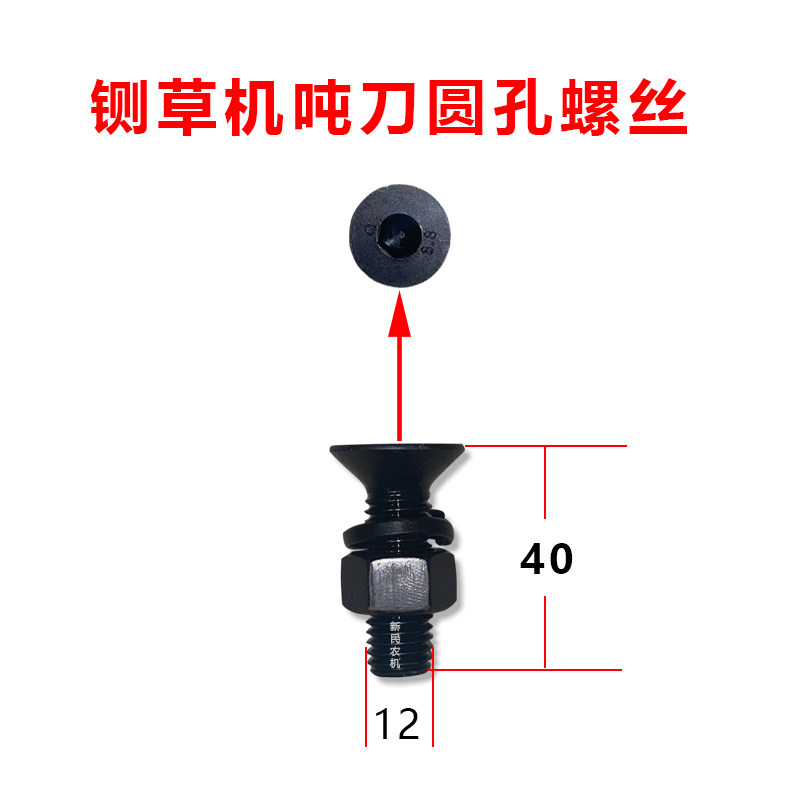速发铡草机刀片固定螺丝切圆机草孔草孔刀片专用螺栓铡揉长机配件图片