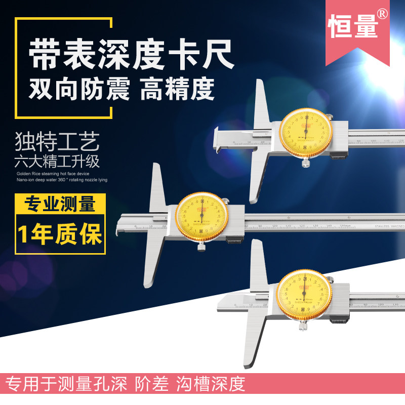 速发恒卡带钩带表深度尺0单150/200mm-钩双钩深度尺钩头量尺沟槽