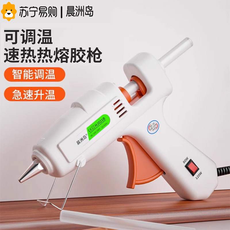 速发热8胶枪手工家用热融胶抢高粘强力胶棒热1胶棒7-熔1mm20熔4