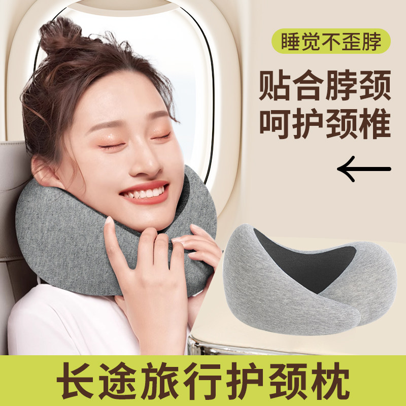 速发u形枕头护颈枕U型枕长游坐车脖子靠枕神机旅行枕旅途飞行睡觉