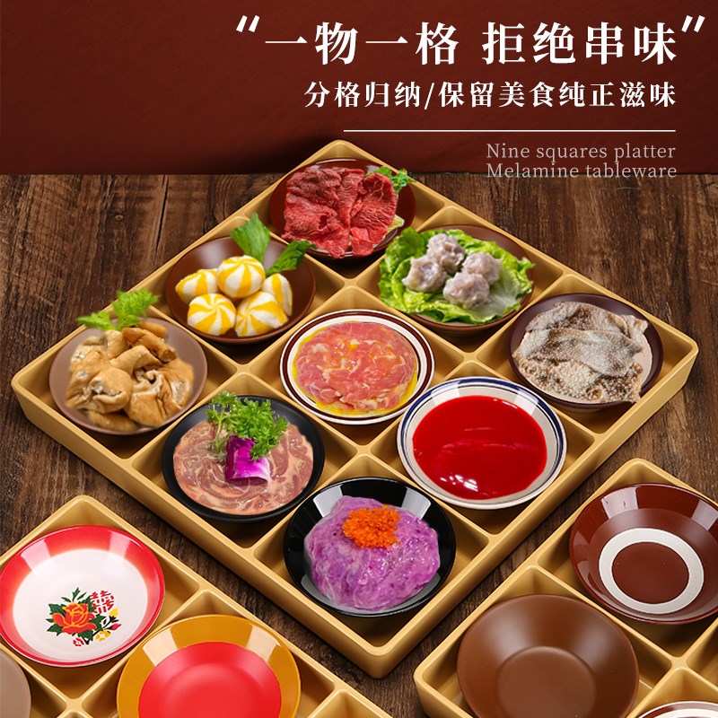 速发重庆市井火锅创碟碗土陶碗浅酒碗下酒发密胺九宫格不菜霉油意