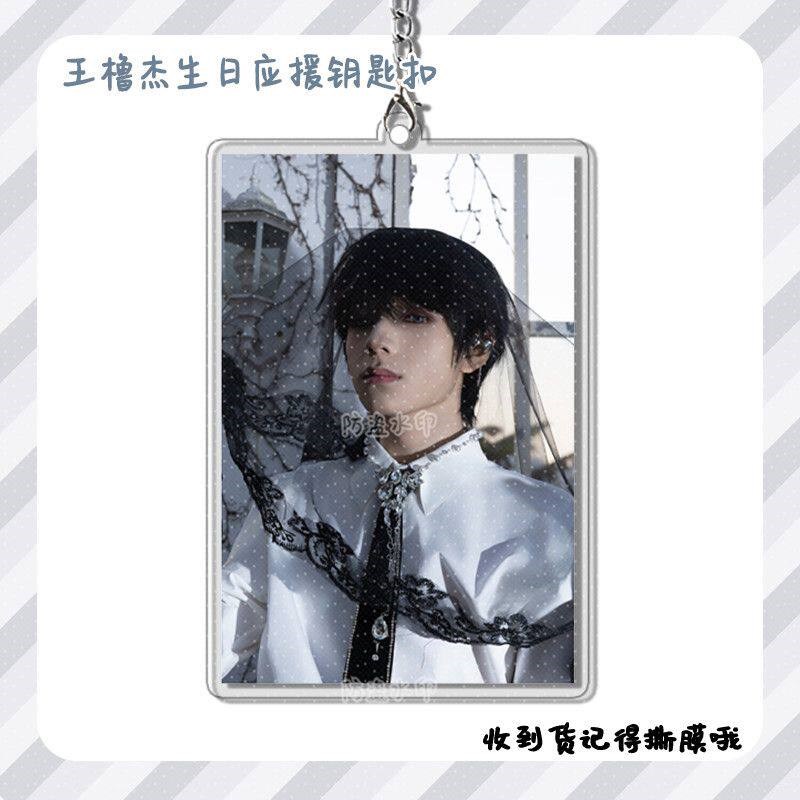速发王橹杰生日应援扣压克力挂件书包挂饰扣小礼品新款图片