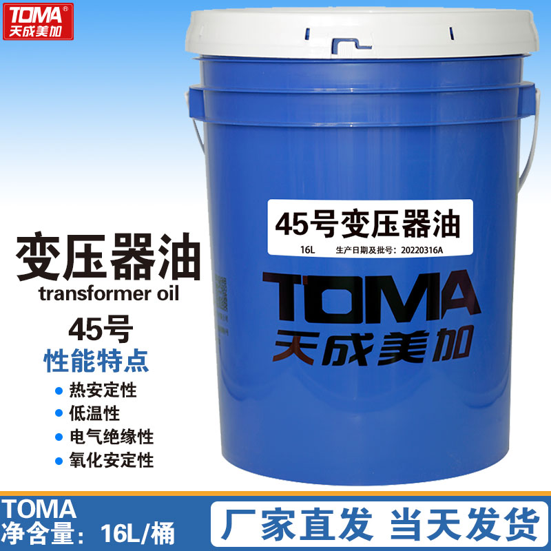 速发25# 变压器油 45号 变压器油 小瓶 小桶 绝缘油 大桶 国标油图片